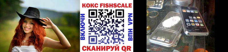 как найти   Верхняя Салда  Кокаин FishScale 
