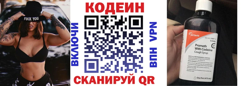 Кодеиновый сироп Lean напиток Lean (лин)  Верхняя Салда 