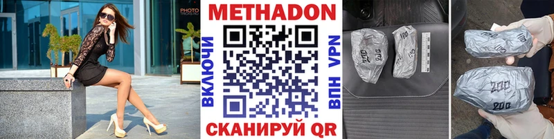 МЕТАДОН VHQ  купить наркотик  Верхняя Салда 