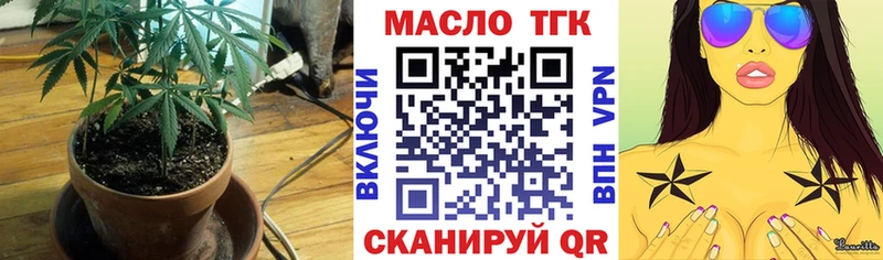 ТГК вейп с тгк что такое Верхняя Салда